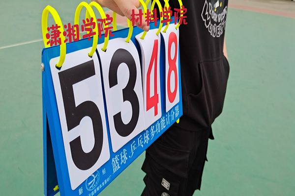 dcc7e73257214eba8d3aef7468bb483d.png 篮球3_副本.png